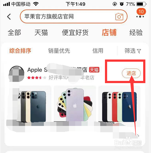 苹果手机哪里买最靠谱