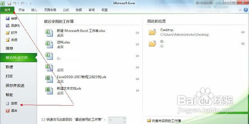 <b>Excel 2010改进的规划求解加载项简介</b>