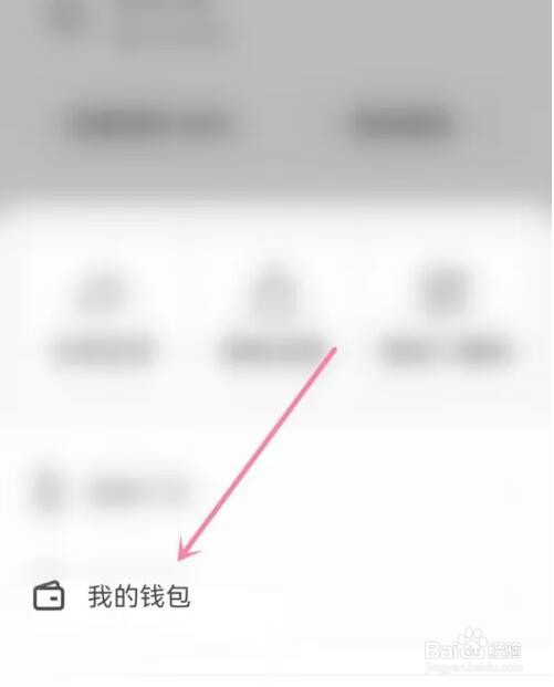 快手我的账单在哪看