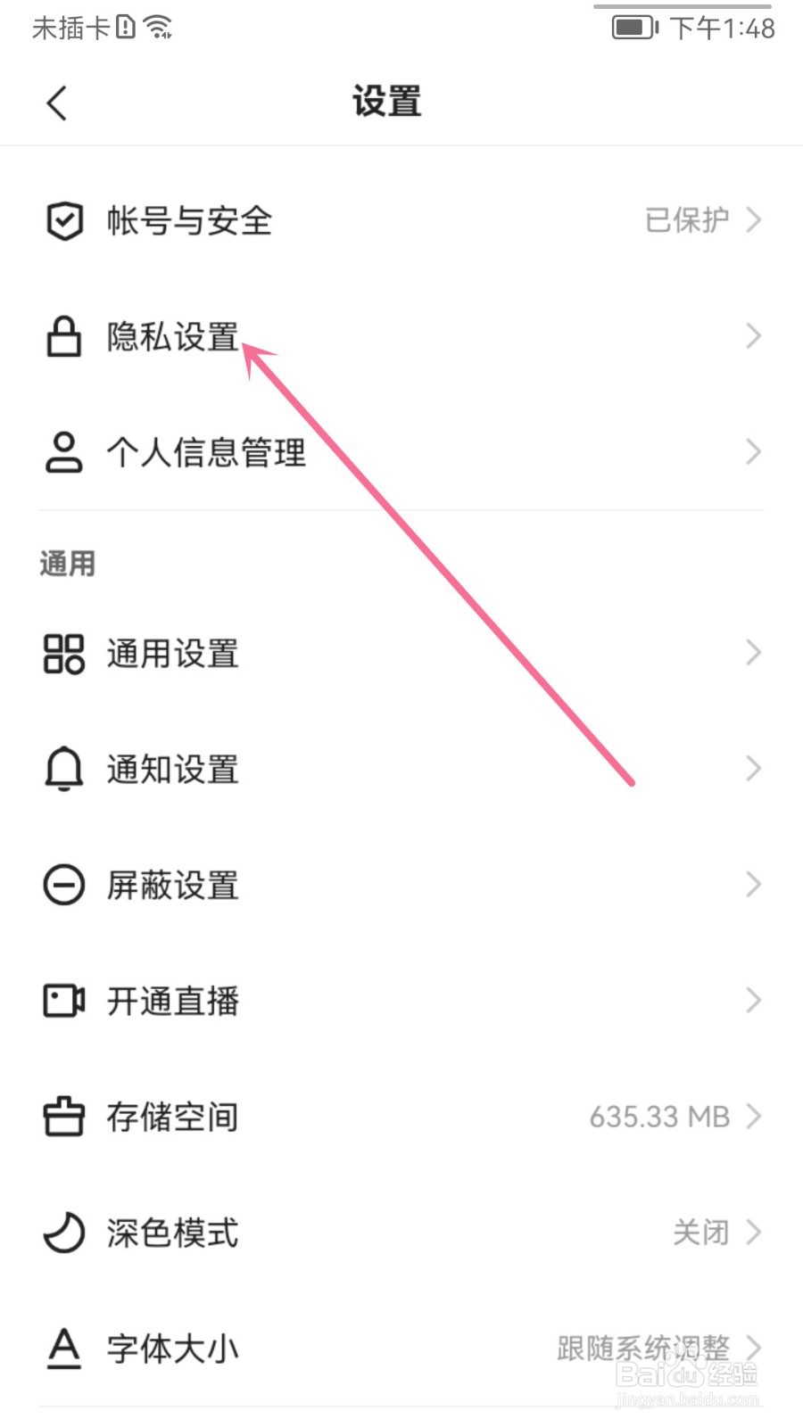 快手怎么设置一键防暴