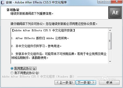 After Effects CS5.5教程：[2]AE软件如何汉化