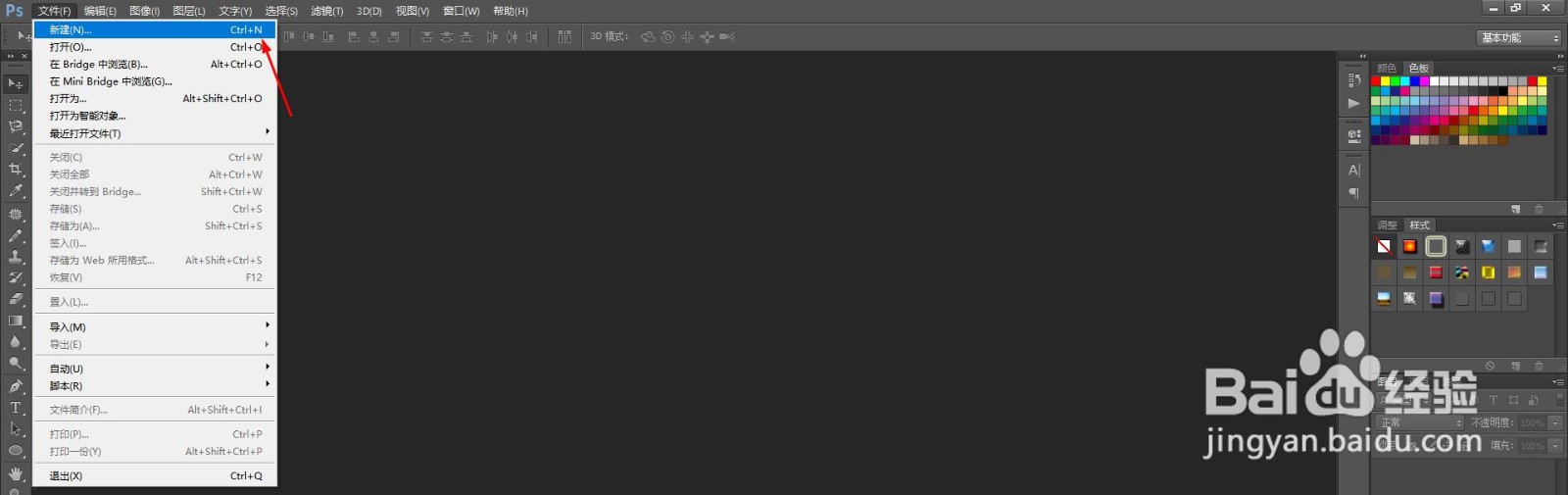 ps怎么打竖排文字