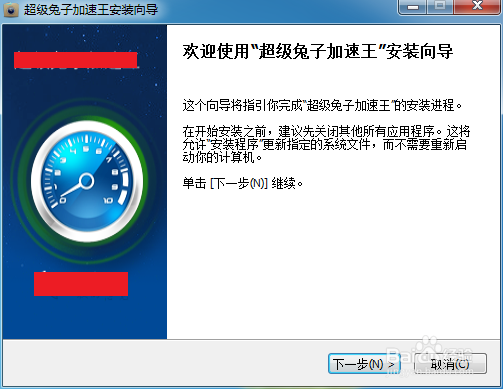 超级兔子：[7]2013怎么下载及安装