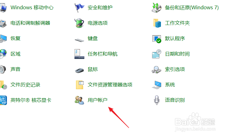 Win10怎么开启超级管理员administrator帐户