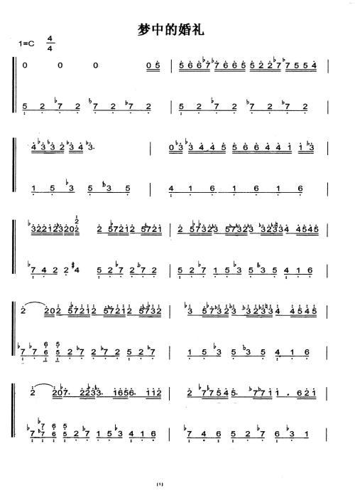 梦中的婚礼C调简谱