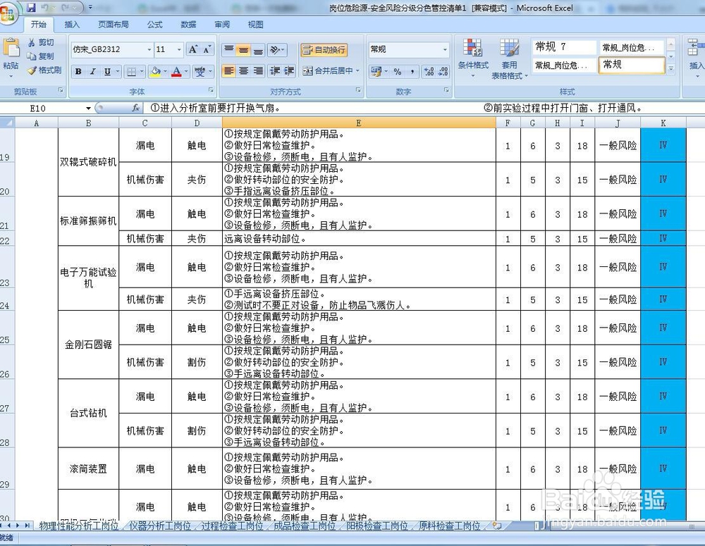 Excel中,如何“删除”一个或多个工作表