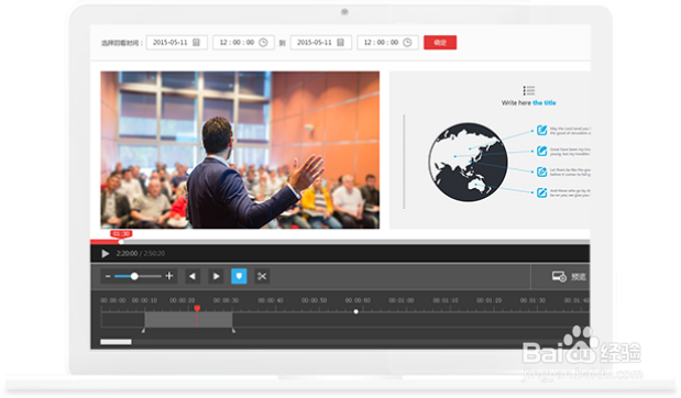 如何做好一场发布会直播