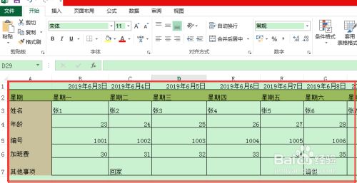 Excel中如何利用if函数判断非空值 百度经验