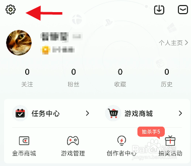 游民星空个人账号如何绑定电子邮箱