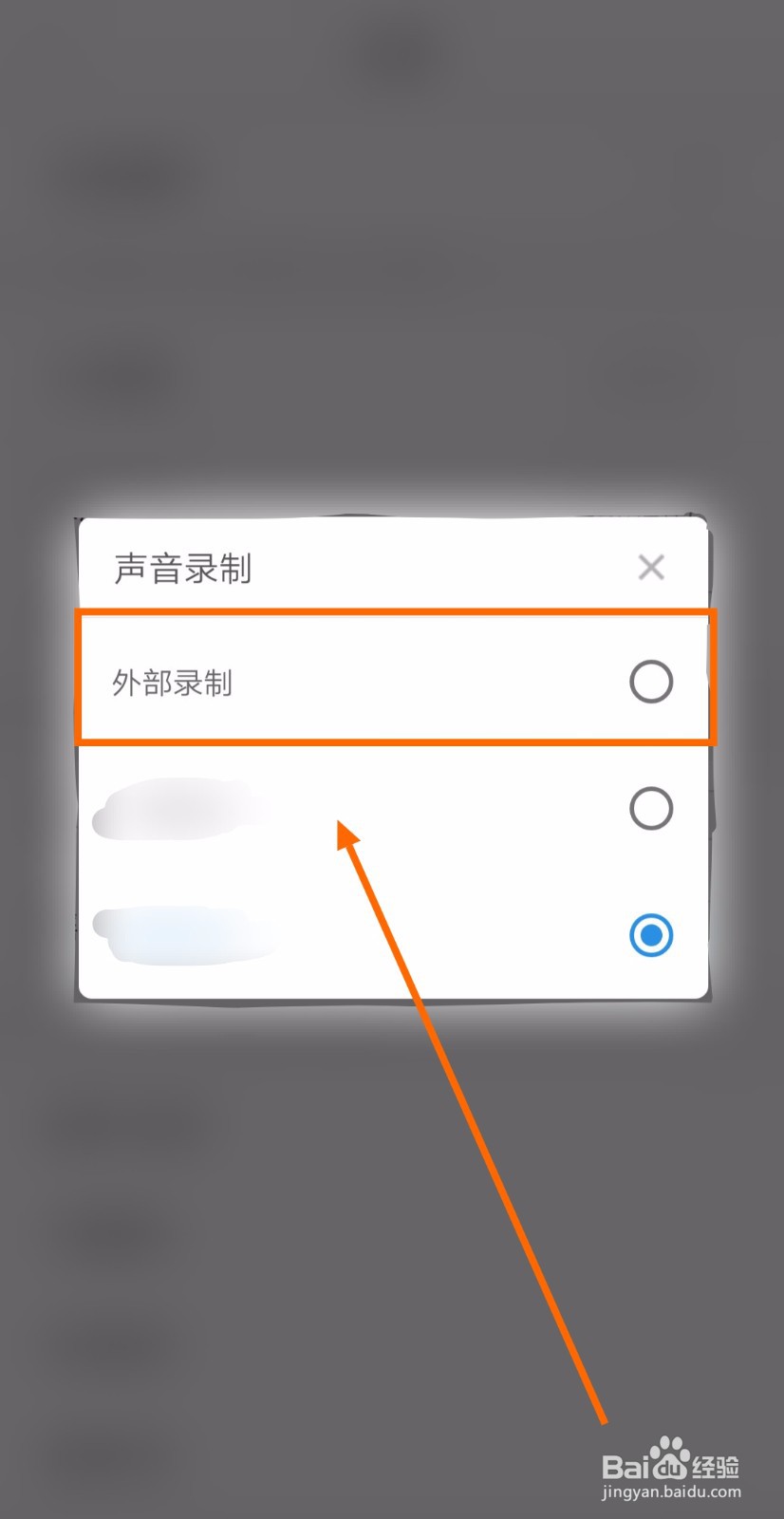 要让录屏大师实现外部录制声音该怎么设置