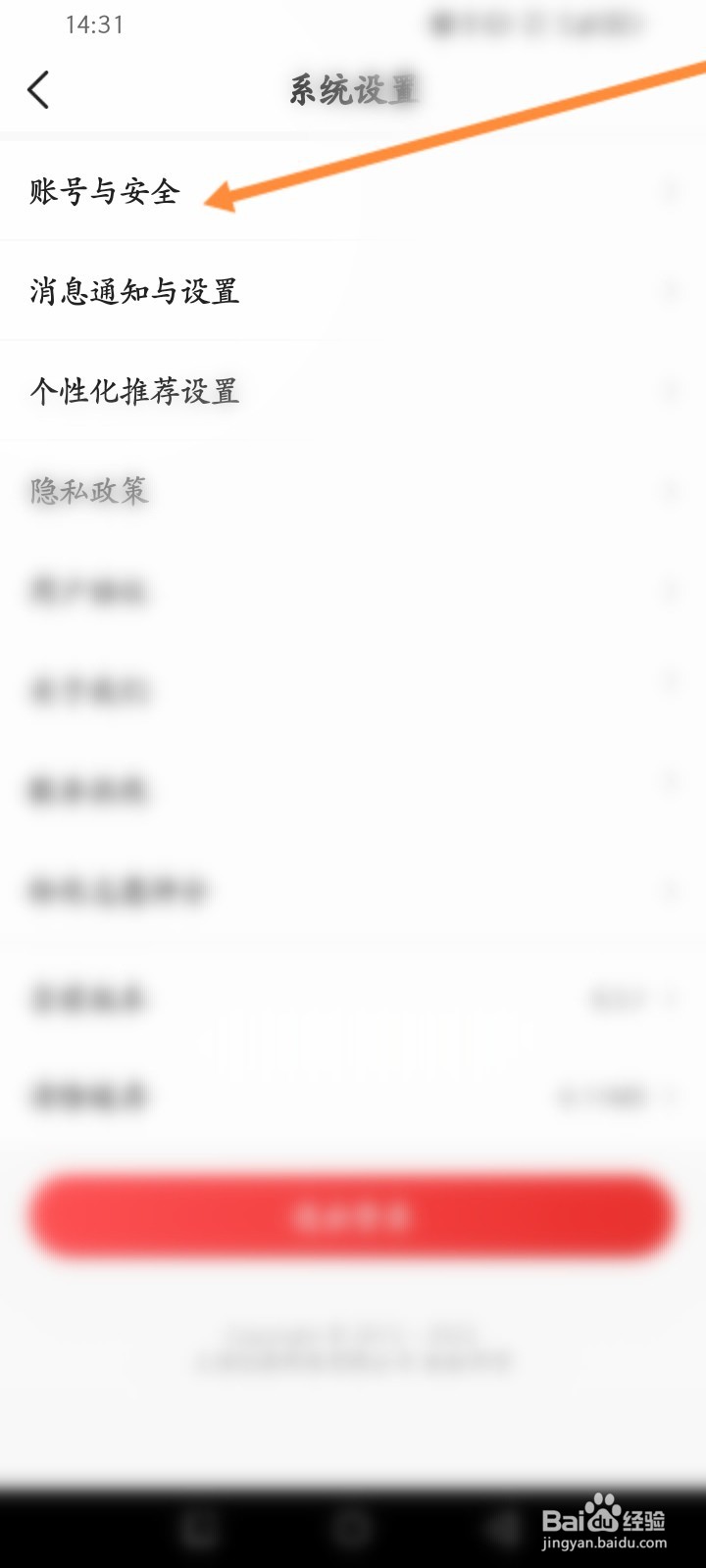 优志愿软件怎么申请注销