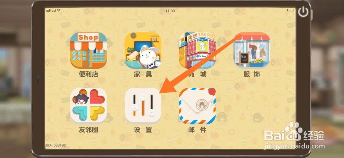 胡桃日记日文语音怎么设置