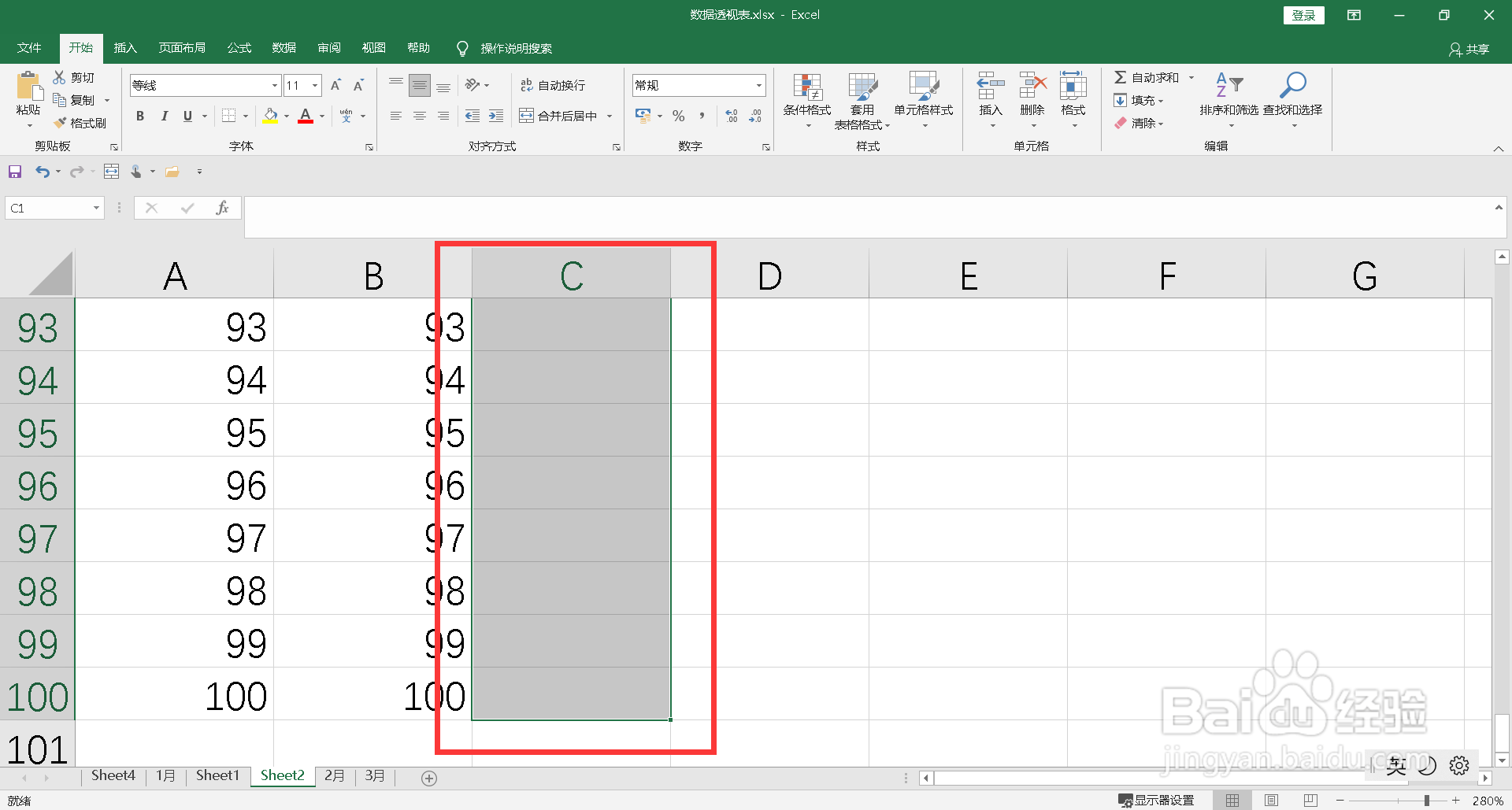 排序怎么从1排到100