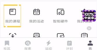 Keep中进行删除参加课程的操作