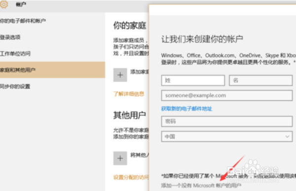 Win10没有改用本地账户登录怎么办