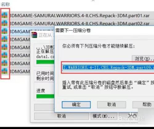 压缩包分卷如何解压