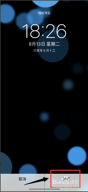 苹果手机怎么设置动态壁纸