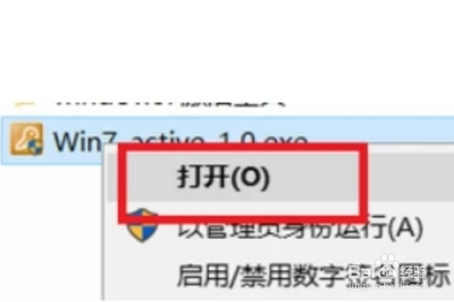 win7激活工具 win7永久激活