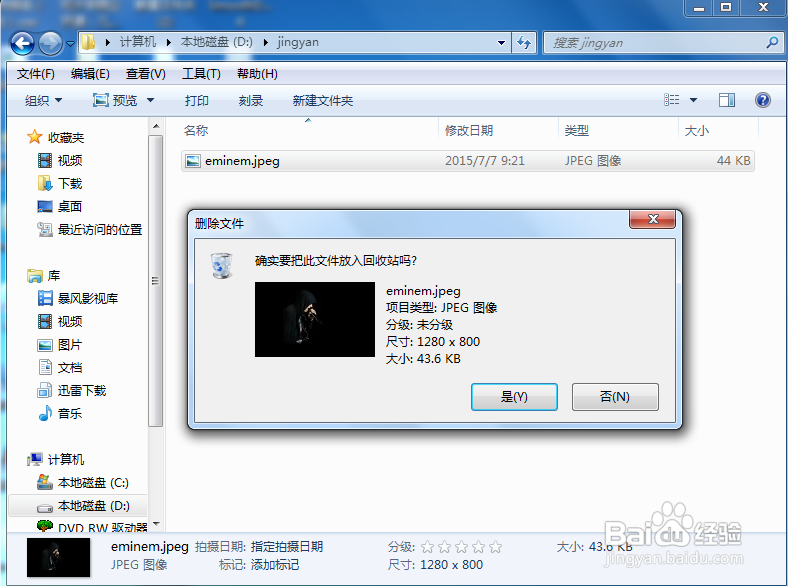 怎样找回删除的文件