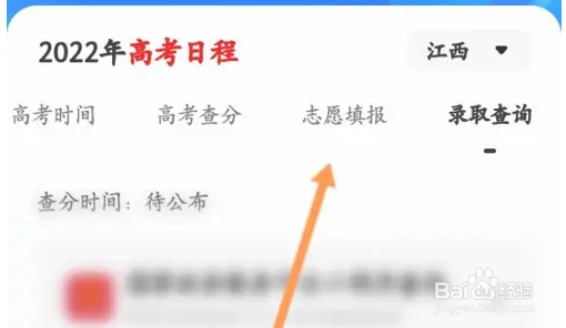贵州高考志愿怎么填