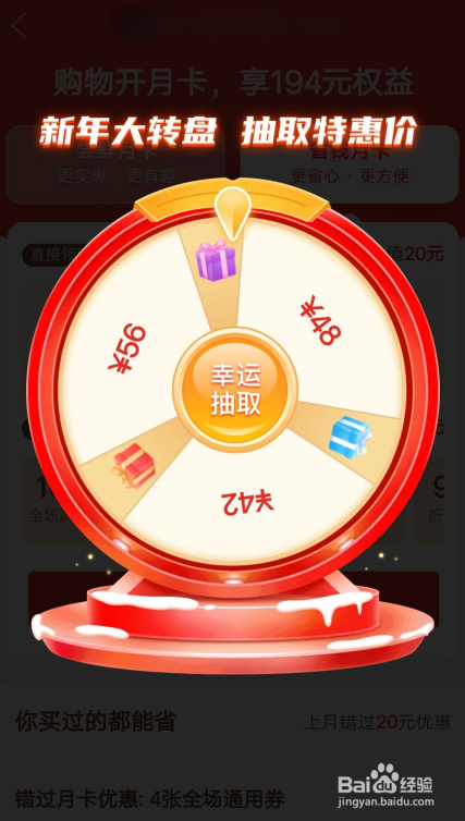 拼多多如何低价买月卡