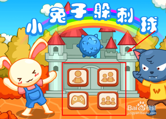 2345小游戏之小兔子躲刺球怎么玩