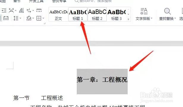文件怎么设置目录