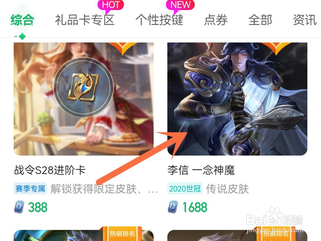 在qq里怎么买皮肤