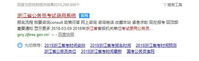 如何准备公务员岗位考试