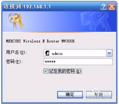 水星MW300R路由器的密码怎么修改？