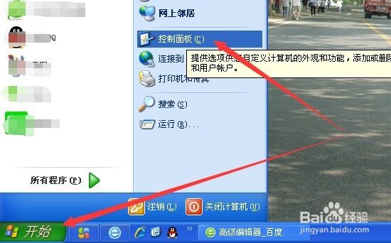 电脑右下角小喇叭不见了怎么办？