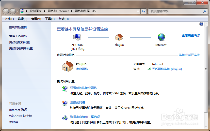 修改了无线路由器密码上不了网怎么办？