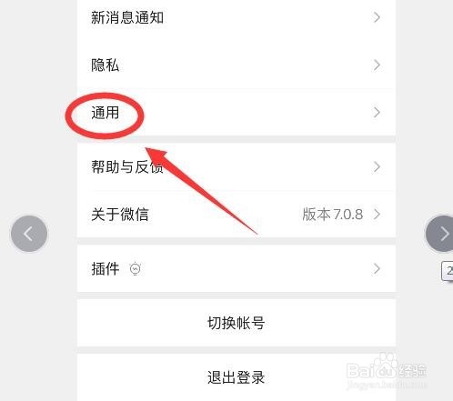 如何把微信聊天记录迁移到另一部手机上