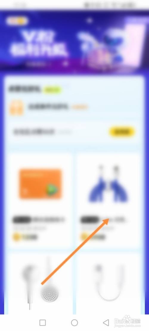 vivo商城APP在哪里使用积分兑换商品