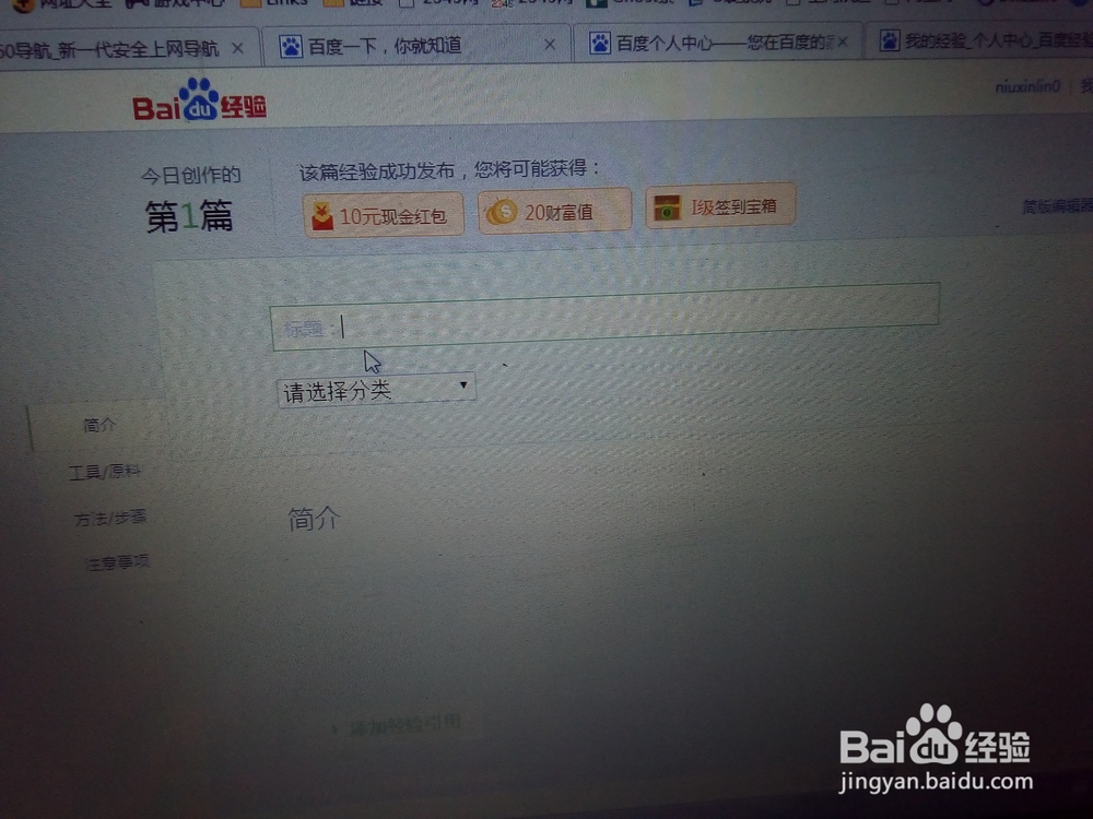 百度经验你会发吗