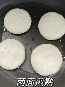 芋泥糯米饼做法