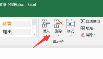 Excel怎么删除单元格