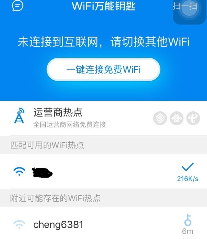 苹果可以用万能钥匙吗