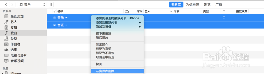 Mac电脑使用iTunes设置苹果手机自定义铃声