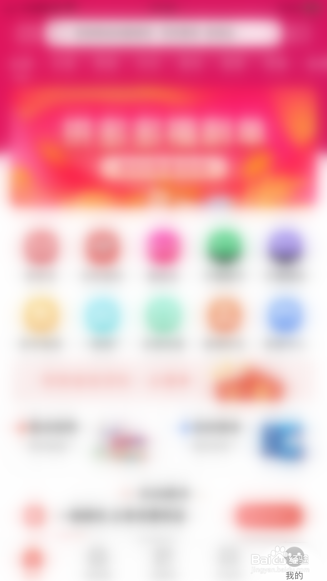 如何关闭省购搜索弹窗