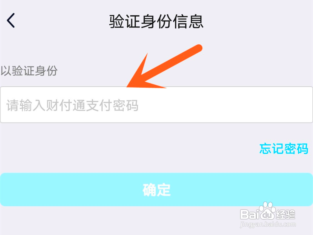 qq钱包如何设置手势密码解锁