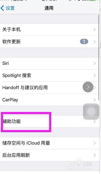 苹果手机的浮标（3D-touch）怎么开启