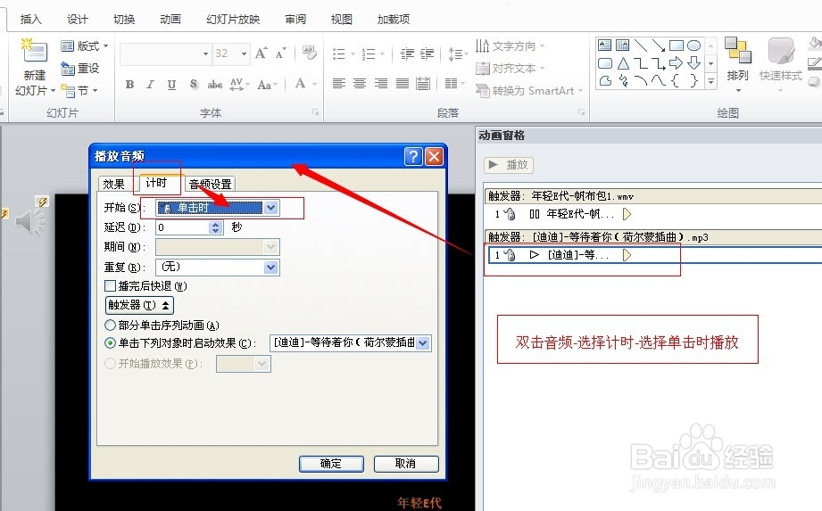 ppt图片转成语音视频