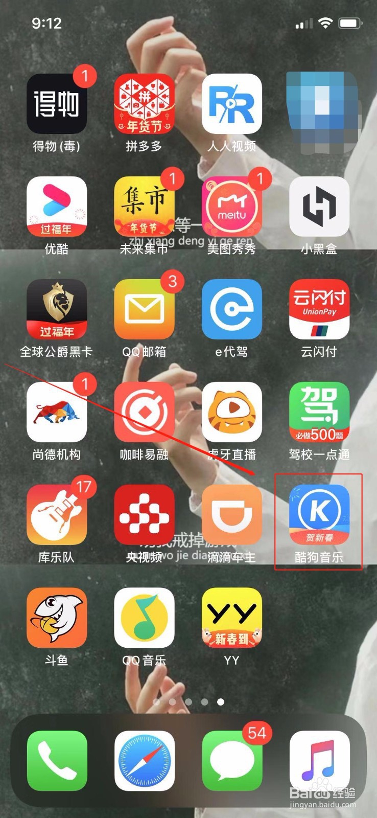 酷狗音乐怎么设置试听/下载音质选择