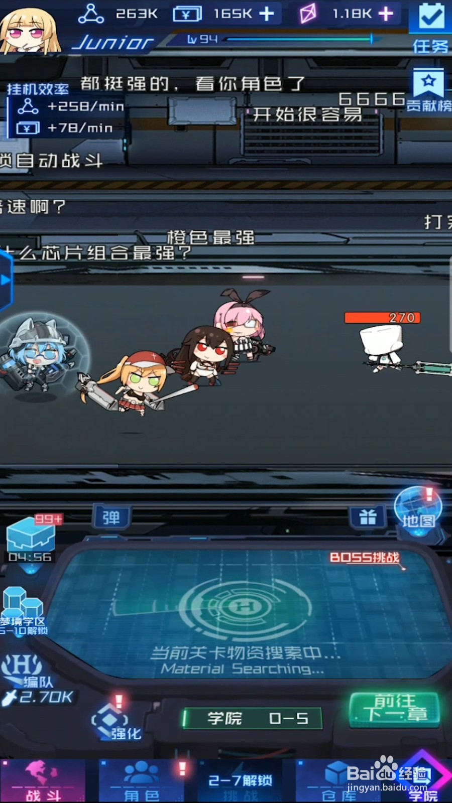 魂器学院里的魂器怎么升级?