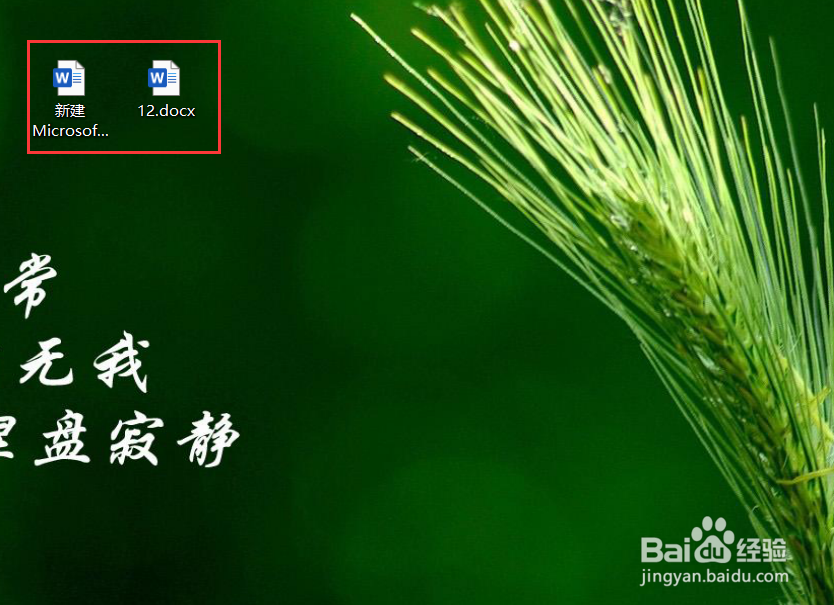 word 2013如何并排查看多个文档