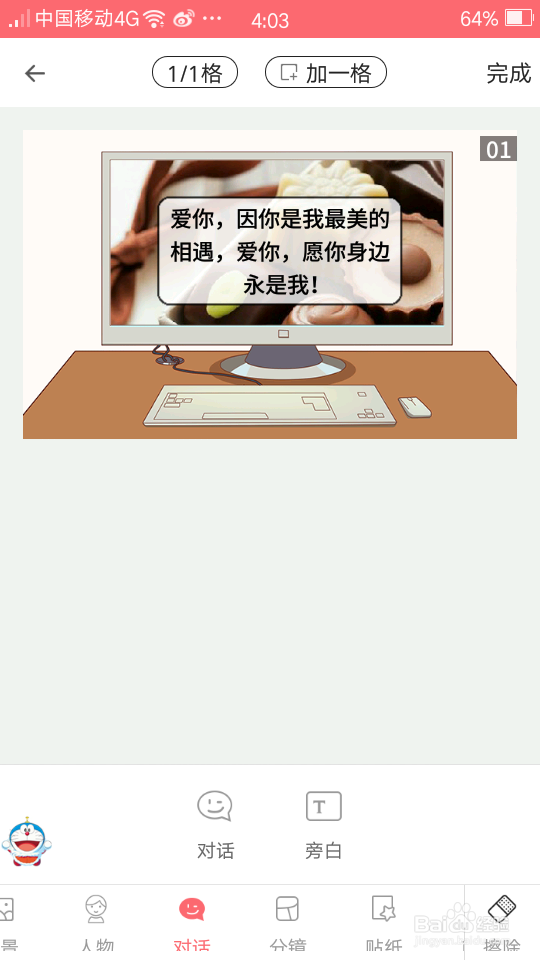 自已制作电子贺卡，电子情书