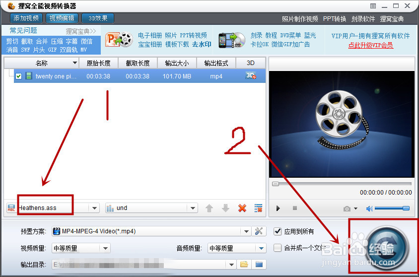 如何把外挂字幕嵌入到视频中