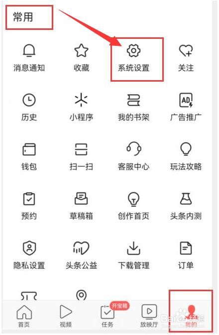 头条APP如何智能过滤网站广告？