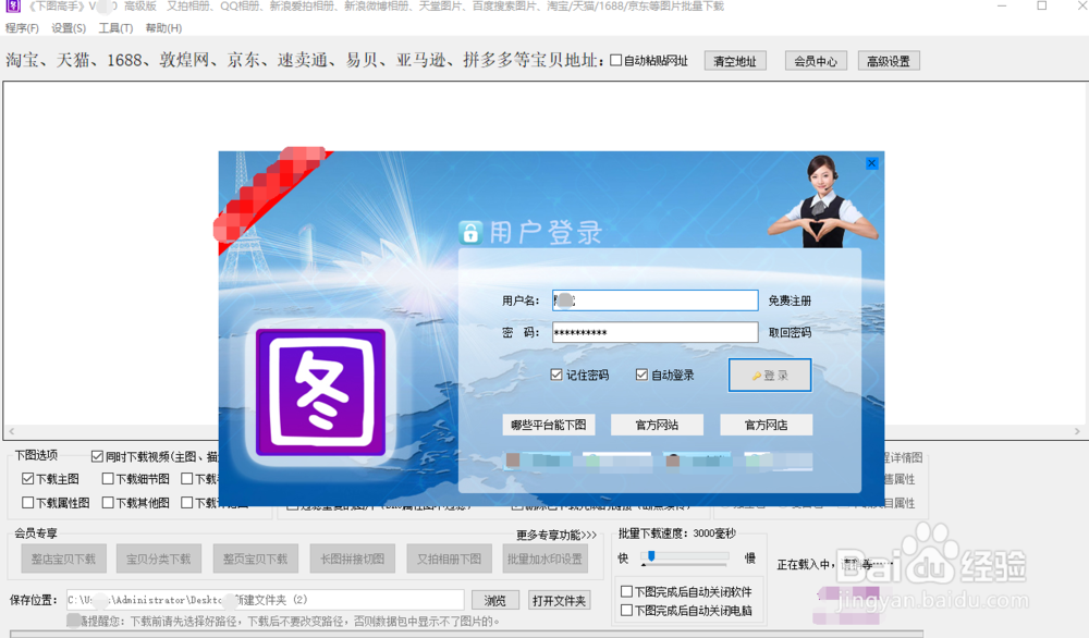 怎样批量下载QQ空间相册原图？